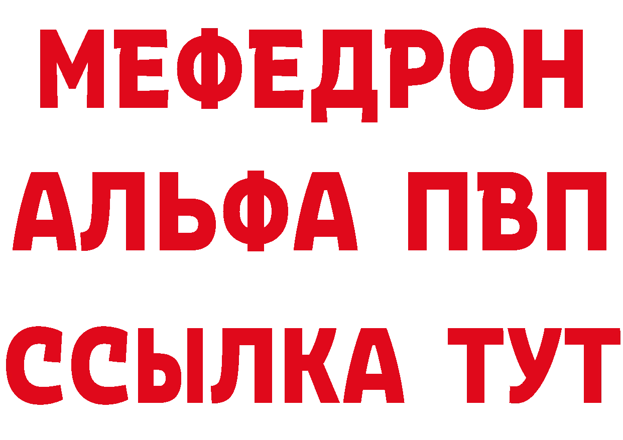 Альфа ПВП СК сайт darknet ссылка на мегу Крымск